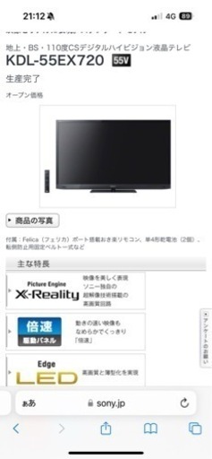 sony50型テレビ