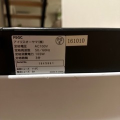 シュレッダー　アイリスオーヤマ　譲りますの画像