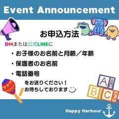🎉3/26(火)英語リトミック開催🎉の画像