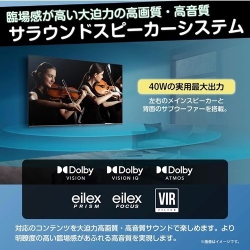 ハイセンス 65V型 倍速パネル搭載 液晶 テレビ 65E7H