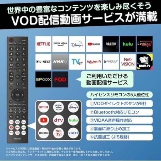 ハイセンス 65V型 倍速パネル搭載 液晶 テレビ 65E7H