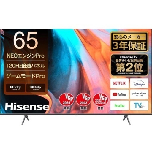 ハイセンス 65V型 倍速パネル搭載 液晶 テレビ 65E7H