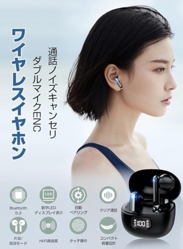 【ワイヤレスイヤホン 業界人気モデル Bluetooth5.3】 イヤホン 数字LEDディスプレイ表示 Hi-Fi 自動ペアリング ダブルマイクENC 通話ノイズキャンセリ 片耳/両耳モード 最大50時間音楽再生 タッチコントロール Type-c充電 Siri対応 軽量/小型 iPhone/Android ビジネス/WEB会議/通勤/通学/スポーツ/プレゼント 日本語説明書