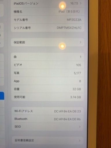 iPad 第5世代 32GB
