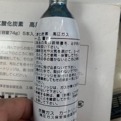 水槽用🐟二酸化炭素💧ガスカートリッジ🐠の画像