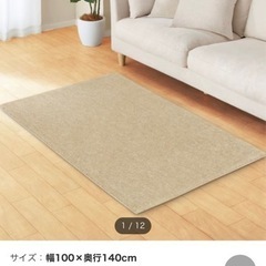家具 カーペット/マット/ラグ