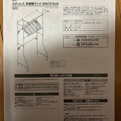 ランドリーラックの画像