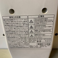 ♦️プラマイゼロ　パネルヒーター 【2014年製 】XHP-X010の画像