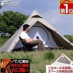 フィールドアTCテント+タープの画像
