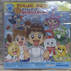 📀チャレンジ2年生未開封📀めざせ！かけ算九九どきどきDVD おう...