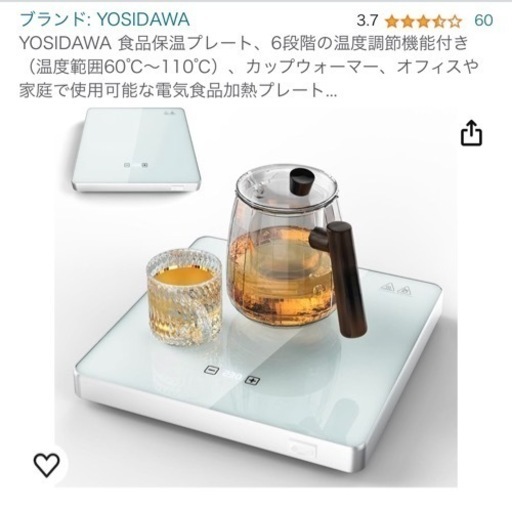 保温プレート⭐️美品