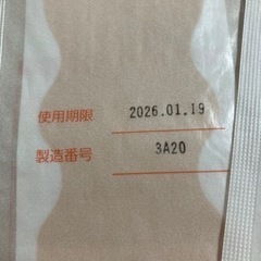 ニチバン アトファイン Lサイズ ATFL 3枚の画像