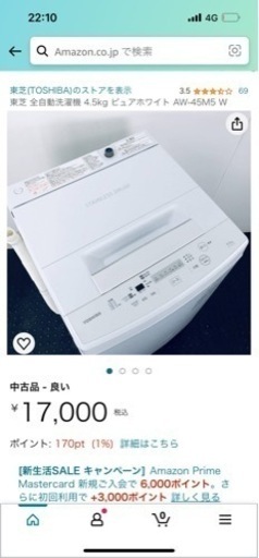 家電 生活家電 洗濯機