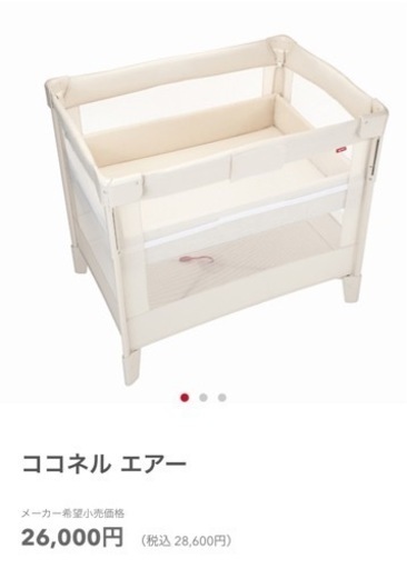 Apricaココネルエアー