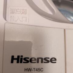 受け渡し予定者決まりました　洗濯機　Hisese 4.5kg　ペイペイでの支払い可！の画像
