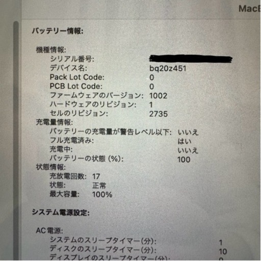 ‼️値下げしました‼️MacBook Air 2020年モデル 13.3インチディスプレイ スペースグレイ