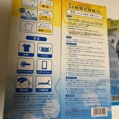 ウィルス抗菌、除菌スプレー　4本セットの画像