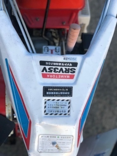 マメトラSRV35V 耕運機 中古