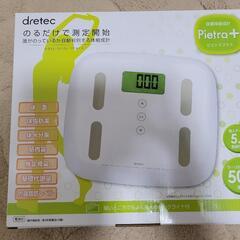 ドリテック 体重計 ボディスケール ピエトラプラス ホワイト B...