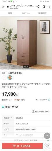 衣装棚　タンス