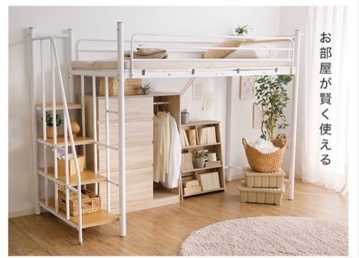 【更新】LOWYA ロフトベッド　セミダブル　階段付き