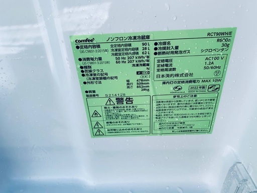 ♦️️comfeeノンフロン冷凍冷蔵庫  【2022年製】RCT90WH/E
