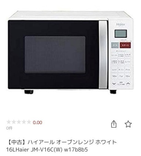 家電 キッチン家電 オーブンレンジ