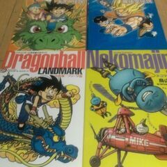 ドラゴンボール完全ガイド  ＋ ネコマジン完全版