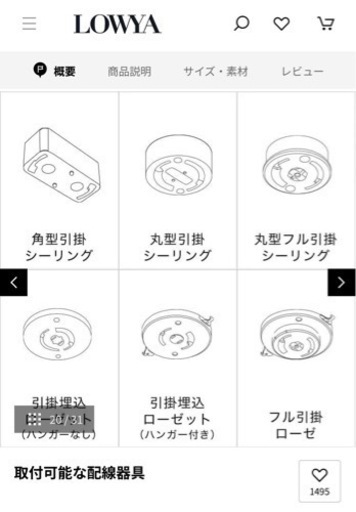【美品】LOWYAスポットライト