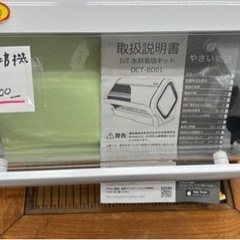 水耕栽培機