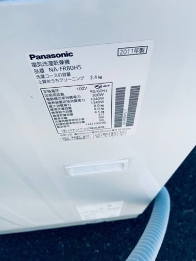 Panasonic 電気洗濯乾燥機 NA-FR80H5
