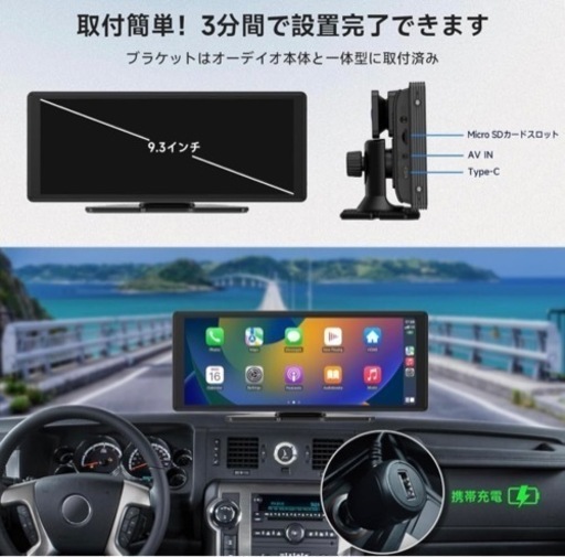 ★人気★お値下！CarPlay & 2K ドライブレコーダー カーオーディオ ナビ 9.3インチ