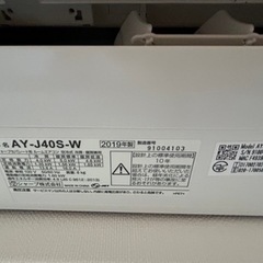 【お譲りする方決定済み✨】プラズマクラクター　エアコン(シャープ)  AY-J40S-Wの画像