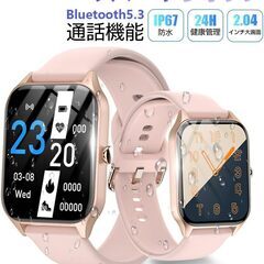 スマートウォッチ スマートブレスレット Bluetooth通話機能 