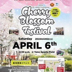 座間米軍基地春祭り