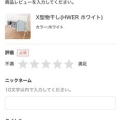 「お取引先決定」物干しの画像