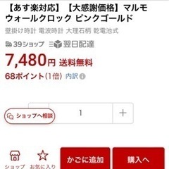 マルモデンパウォールクロックPKの画像