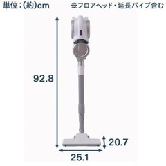 【引き取り先見つかりました☺️】アイリスオオヤマ掃除機の画像
