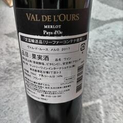 ワイン　ヴァルドルースメルロ2017の画像