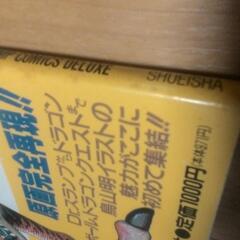 鳥山明 画集 THE WORLD SPECIALの画像