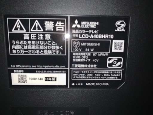 三菱電機 REAL BHR10シリーズLCD-A40BHR10