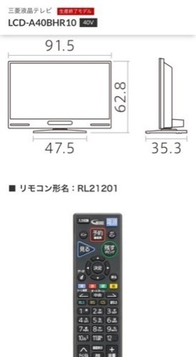 三菱電機 REAL BHR10シリーズLCD-A40BHR10