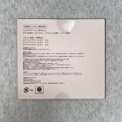 ハンドクリームの画像