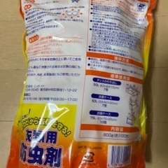 防虫剤☆取りに来てくれる方へ！の画像