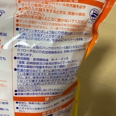防虫剤☆取りに来てくれる方へ！の画像