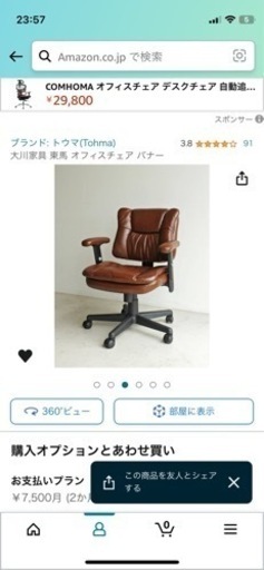 大川家具 オフィスチェア チェア 