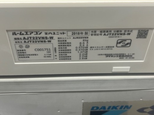 DAIKIN　ダイキン　AJT22VNS-W　2018年製 ストリーマ空気清浄 エアコン 6畳用　
