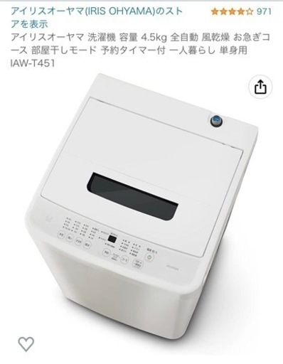 家電 生活家電 洗濯機