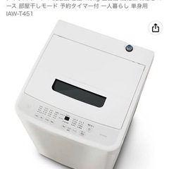 家電 生活家電 洗濯機