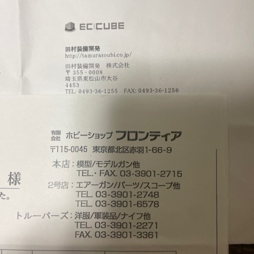 東京マルイ　ガスブローバック　装備セット（官品あり）